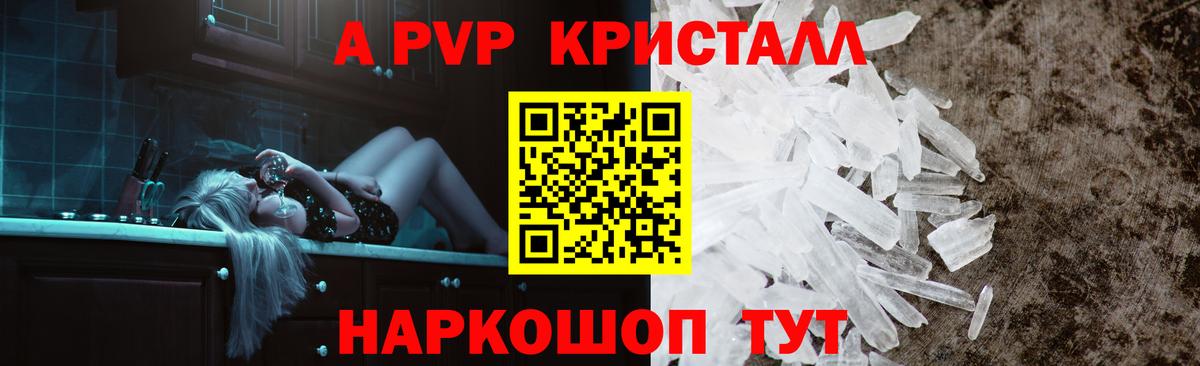 А ПВП крисы CK Тулун
