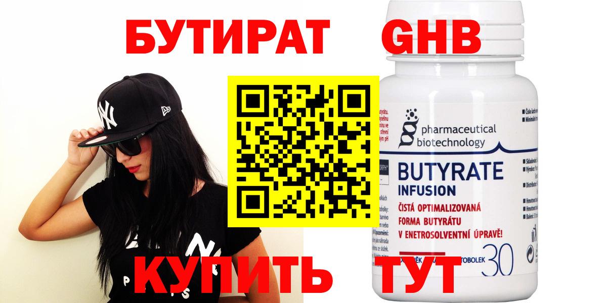БУТИРАТ оксана Тулун