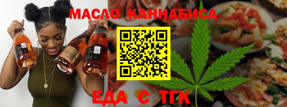 Cannafood конопля  Вход с VPN  Тулун 