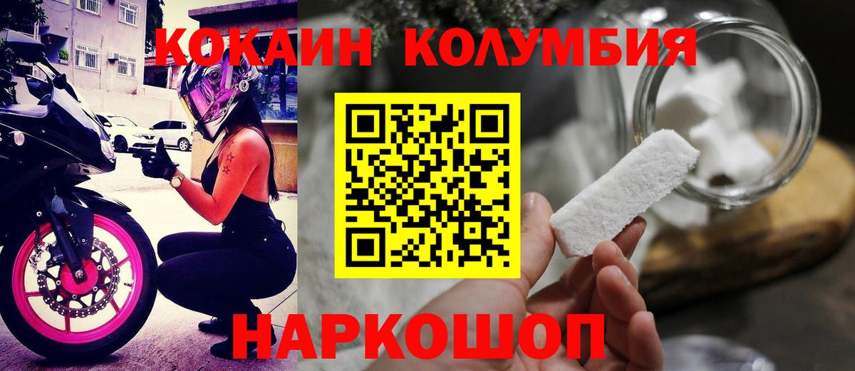 Cocaine Колумбийский Тулун