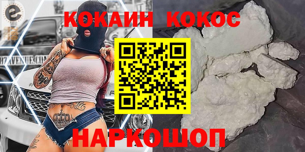 Кокаин  как найти закладки  Вход с VPN  Тулун  Кокаин Fish Scale  КОКАИН 99% 