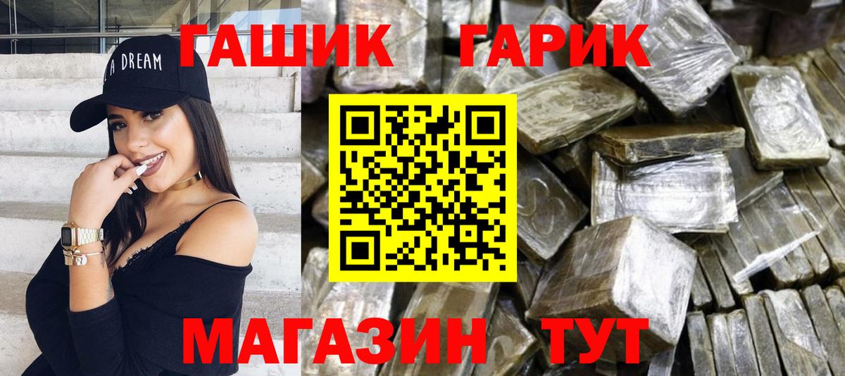 ГАШИШ 40% ТГК Тулун