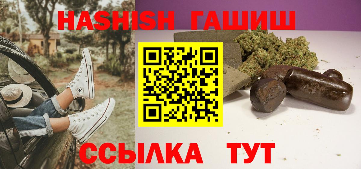 ГАШИШ  где купить наркоту  Тулун  Вход с VPN  ГАШИШ VHQ  Гашиш Cannabis 