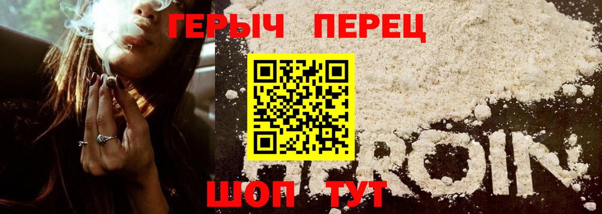 Героин VHQ  Вход с VPN  Тулун 