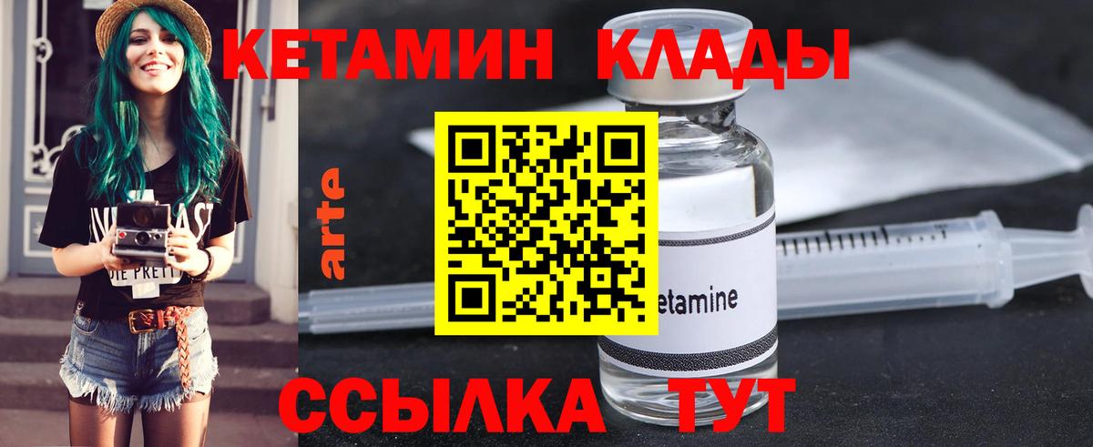 Тулун  Кетамин ketamine  мега как войти  Вход с VPN 