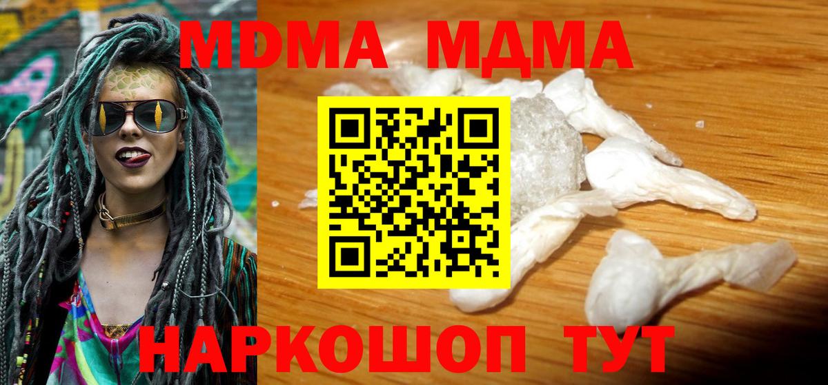 МДМА  Вход с VPN  Тулун  MDMA Molly 