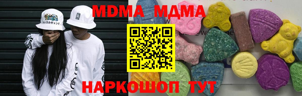 МДМА crystal Тулун