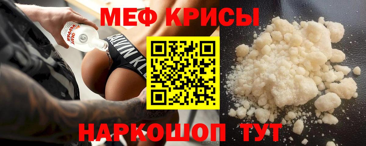 МЯУ-МЯУ VHQ  МЯУ-МЯУ  Меф 4 MMC  Тулун  Вход с VPN 