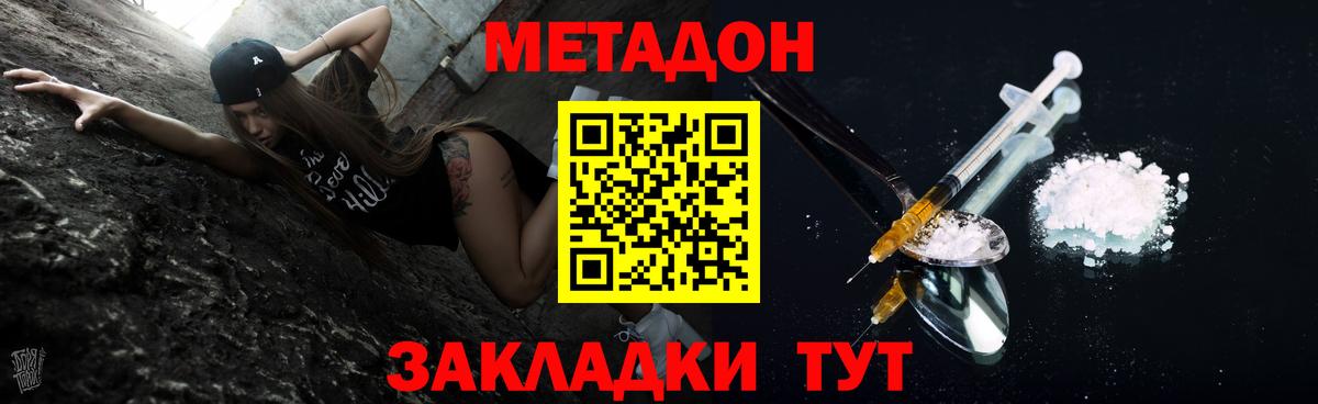 Метадон кристалл  Вход с VPN  Тулун 