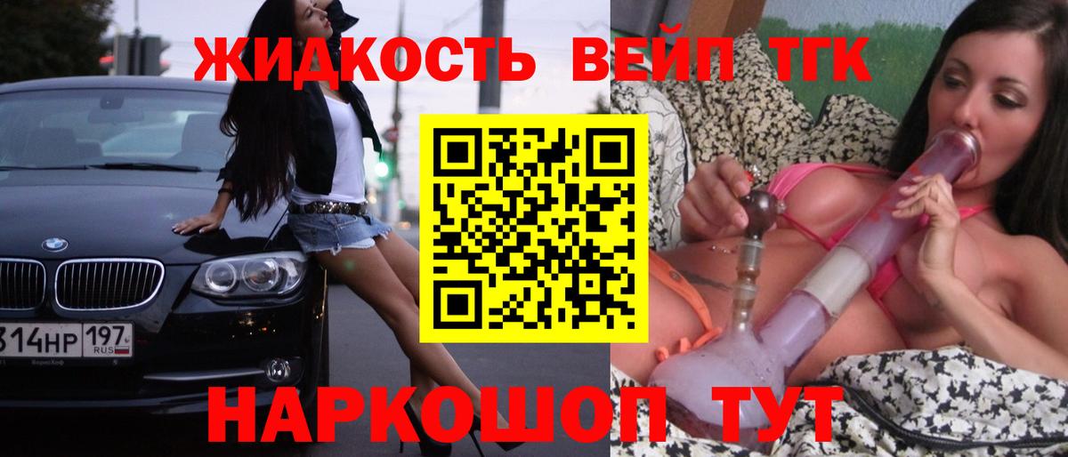 Тулун  ТГК вейп с тгк  ссылка на мегу tor  Вход с VPN 